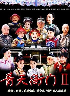 伏魔录之灵山之谜
