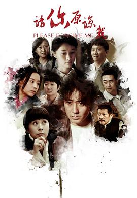 原谅我又一次撒了谎