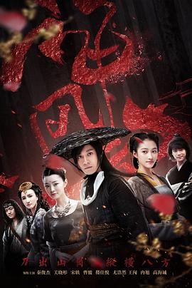 神风刀之丝路少侠下