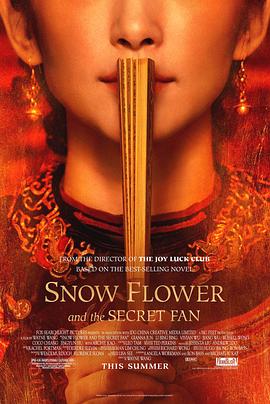 雪花