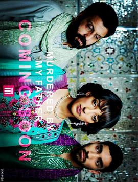 被父谋杀 Murdered by My Father