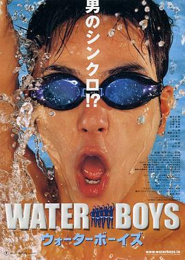 五个扑水的少年2021