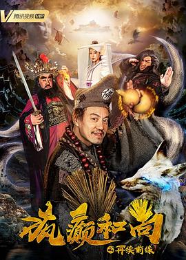 疯癫和尚之影魔传说