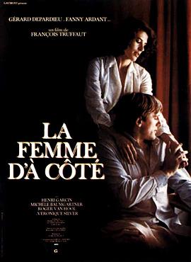 隔墙花 La femme d&amp;#39;à côté