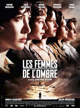 超级女特工 Les femmes de l&amp;#39;ombre