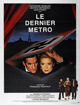 最后一班地铁 Le dernier métro