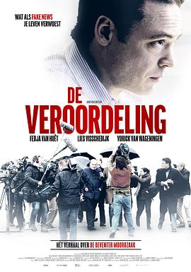 审判 De Veroordeling