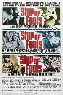 愚人船 Ship of Fools