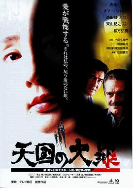 天国大罪 天国の大罪