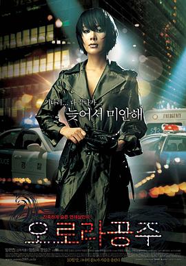 奥罗拉公主 오로라 공주