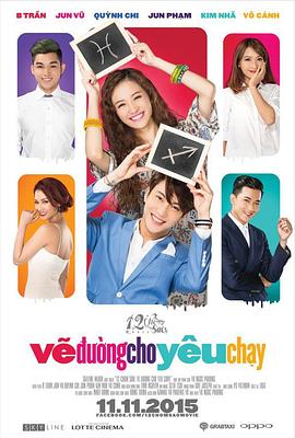 十二星座之为爱奔跑 12 Chòm Sao: Vẽ Đường Cho Yêu Chạy