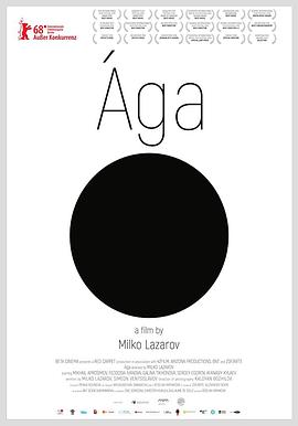 阿加 Ága