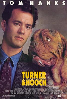 古惑丑拍档 Turner &amp;amp; Hooch