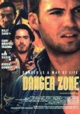 死亡地带 Danger Zone