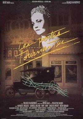 旋转门 Les portes tournantes