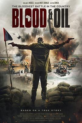 黑金血泪电影版 Blood ＆ Oil