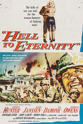 玉碎塞班岛 Hell to Eternity