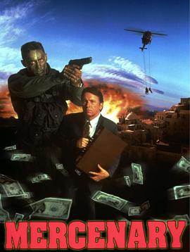 魔鬼佣兵 Mercenary