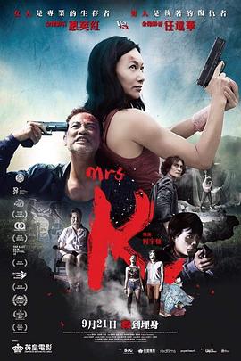 K女士 Mrs K