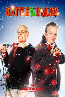 灯泡之战 battle of the bulbs