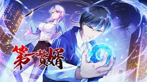 第一赘婿动态漫画第一季