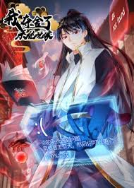 西行纪前缘篇《西行纪》悟净古小月篇预告