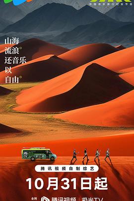 边走边唱第03季