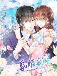 昏婚欲睡第二季