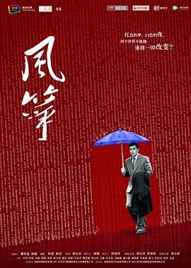 风筝 未删减版