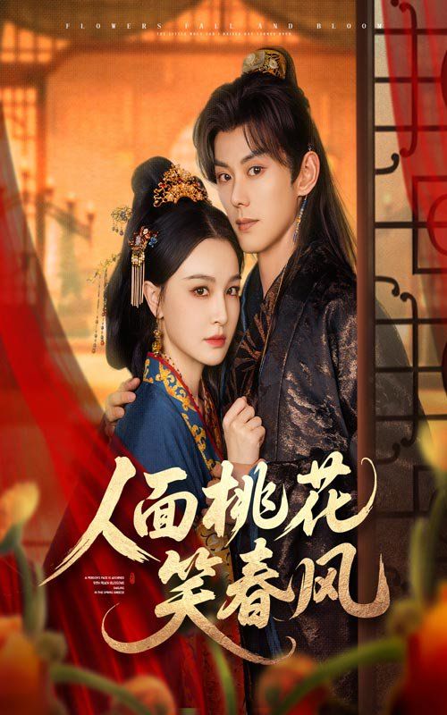 人面桃花笑春风