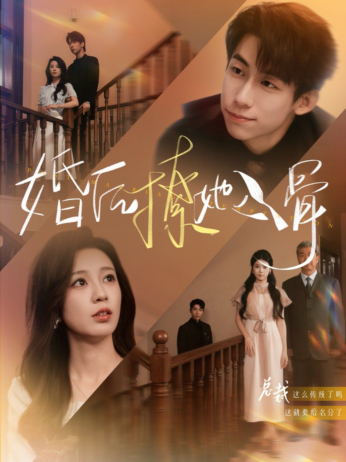 婚后撩她入骨