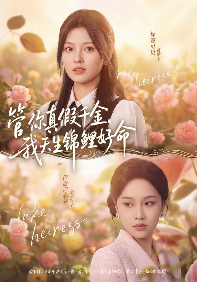 管你真假千金，我天生锦鲤好命