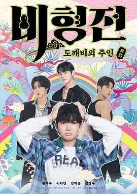 碧亨传：鬼怪的主人