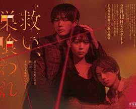 乞救之噬覆食殆尽