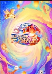 2026江苏卫视ai荔枝元宵晚会