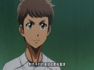 钻石王牌第四季