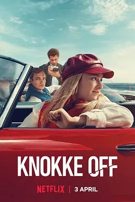 镀金盛夏第三季