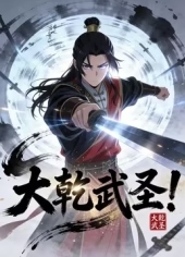 逆袭：从小人物成长为武圣